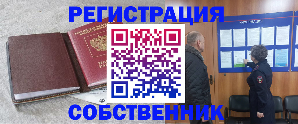 временная регистрация надежно в Красновишерске