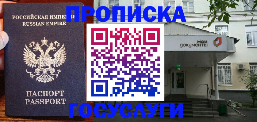 временная регистрация гарантия в Красновишерске