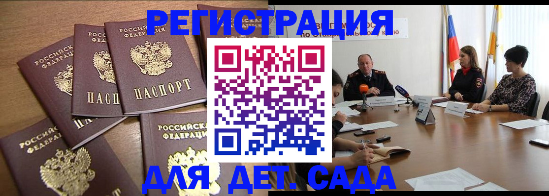 прописка законно в Красновишерске