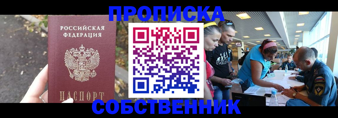 прописка в Красновишерске